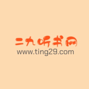 武动乾坤丨多人剧丨大主宰前传丨曲中人工作室丨天蚕土豆(多人剧)有声小说