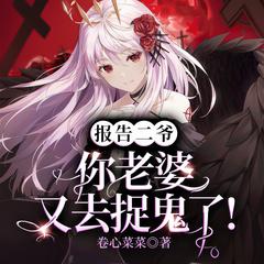 玄门大佬只想搞钱有声小说