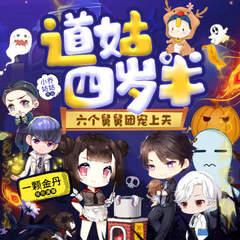 道姑四岁半，六个舅舅团宠上天有声小说