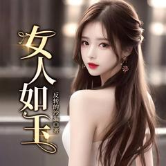 老板娘风情万种，真不怪我(多人剧)有声小说