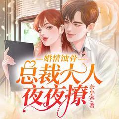 被绿后，我当场改嫁他哥(多人剧)有声小说