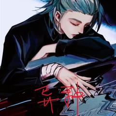 异种(多人剧)有声小说