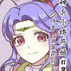 神兵小将开始打穿诸天(多人剧)有声小说