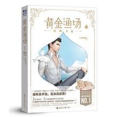 黄金渔场有声小说