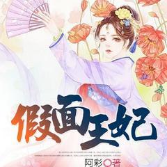 前世毁容惨死，重生后她要渣男全族陪葬！(多人剧)有声小说