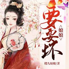 王妃她在虐渣，被某王爷搂腰亲吻(多人剧)有声小说