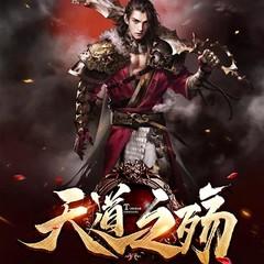 人在修仙界，我苟成了修仙大佬(多人剧)有声小说